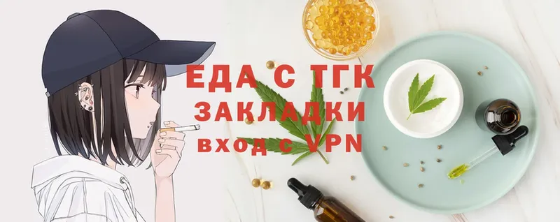 Еда ТГК конопля  Губкинский 