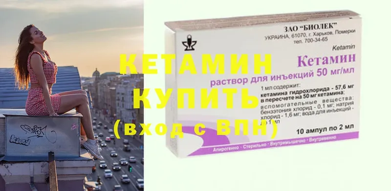 КЕТАМИН ketamine Губкинский