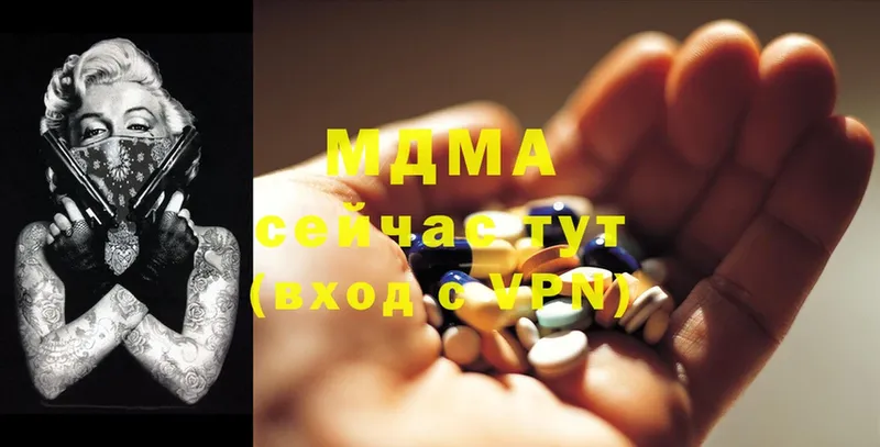 МДМА Molly Губкинский